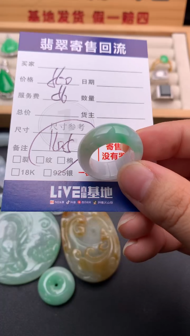 未镶嵌戒圈翡翠10144736