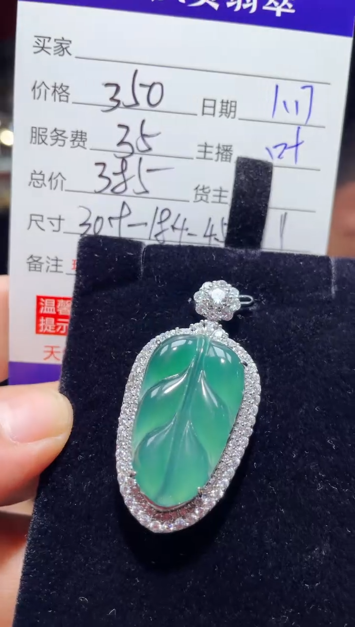 【闪购商品】翡翠吊坠(赠链)未镶嵌0162663431多样性发货