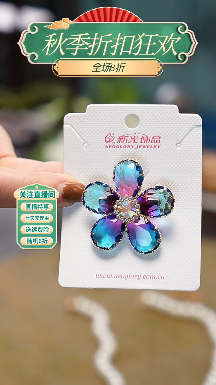 合成立方氧化锆铜合金，胸针，多样性发其一