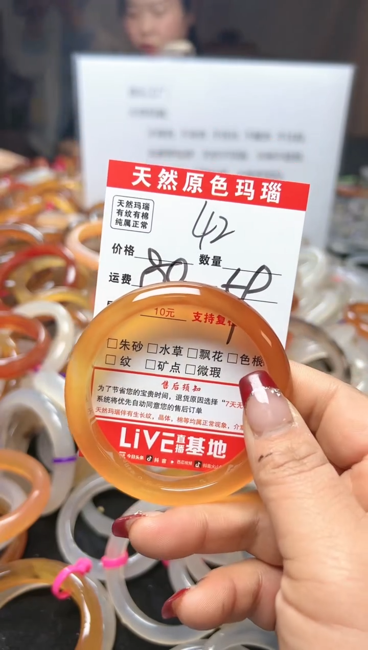 【闪购商品】玛瑙/玉髓手镯未镶嵌42