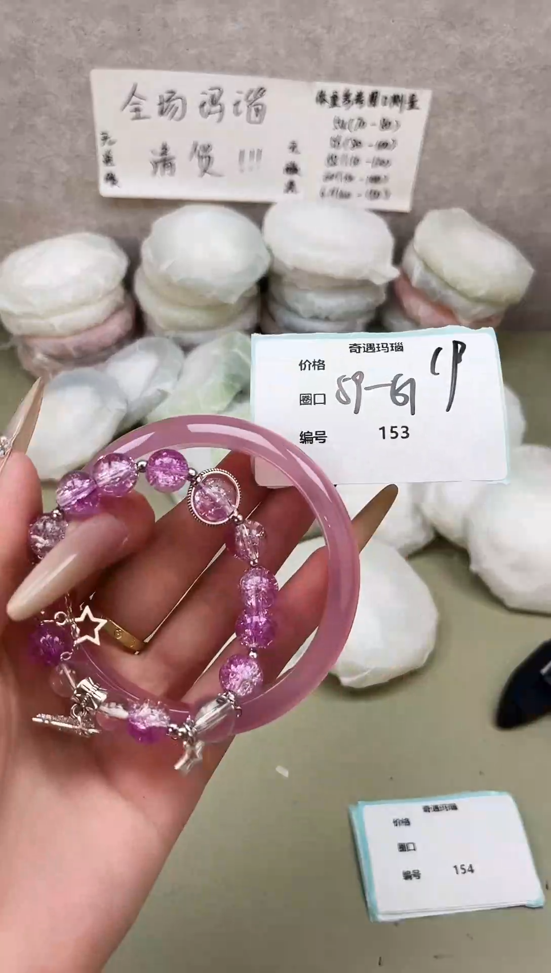手镯玛瑙/玉髓未镶嵌153