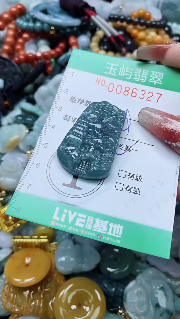 【闪购商品】翡翠颈饰未镶嵌闪购0086327多样性发其一