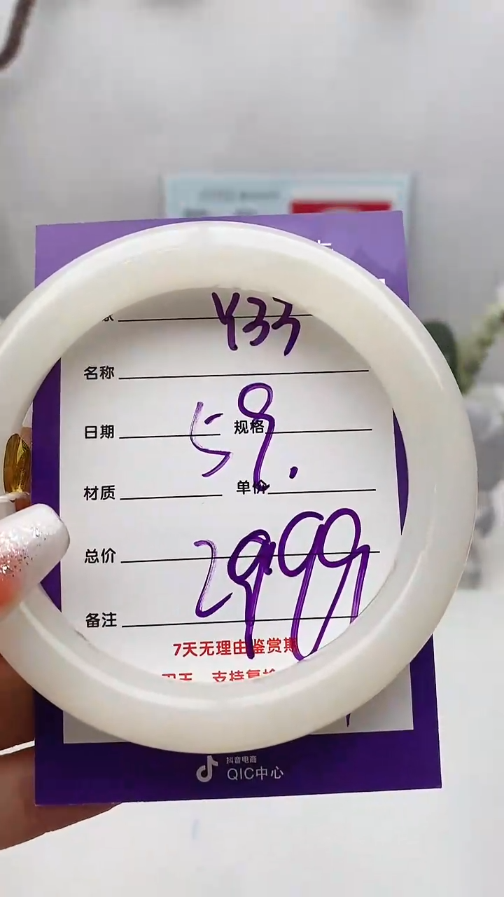 【闪购商品】和田玉手镯未镶嵌Y33微色差