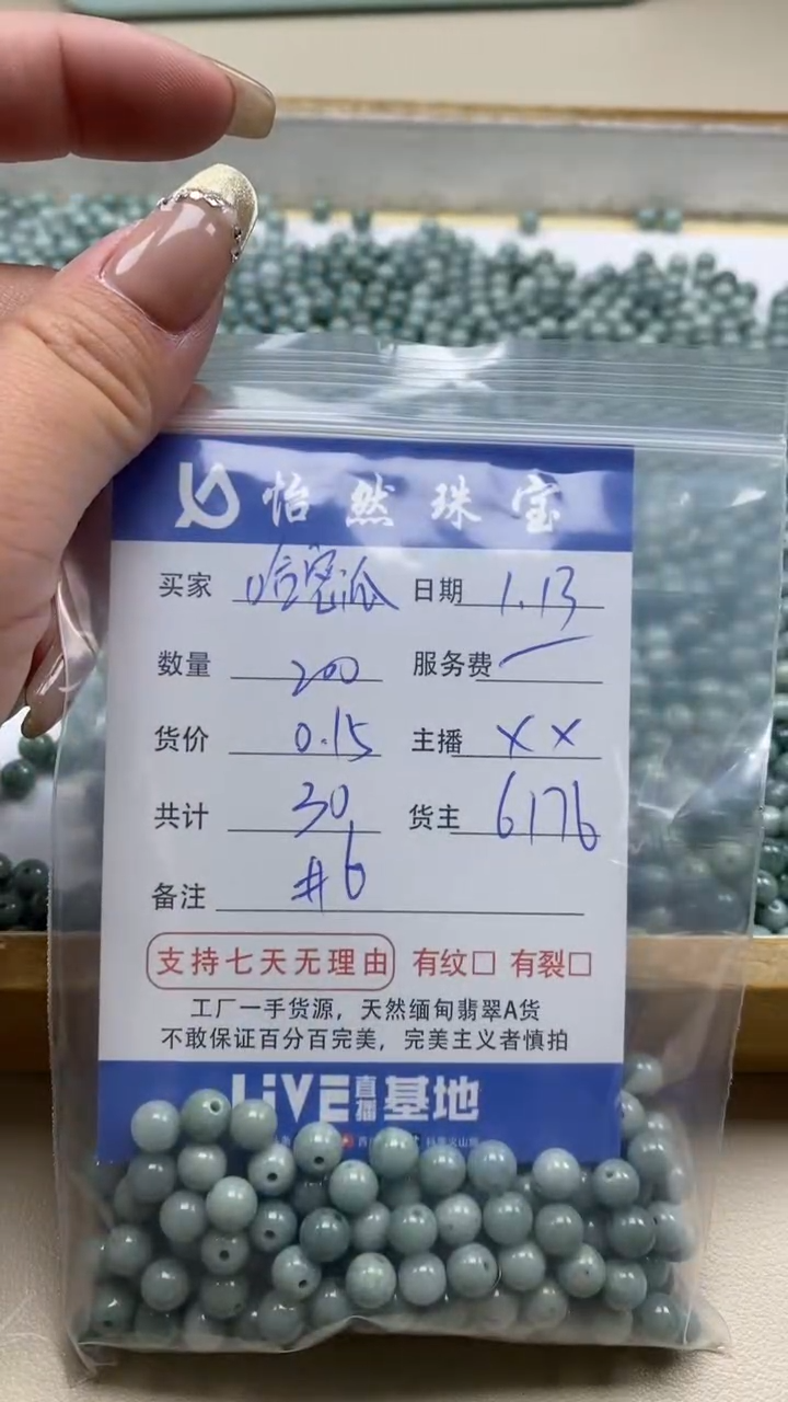 【闪购商品】翡翠手串未镶嵌哈密瓜卡6（200/0.15）