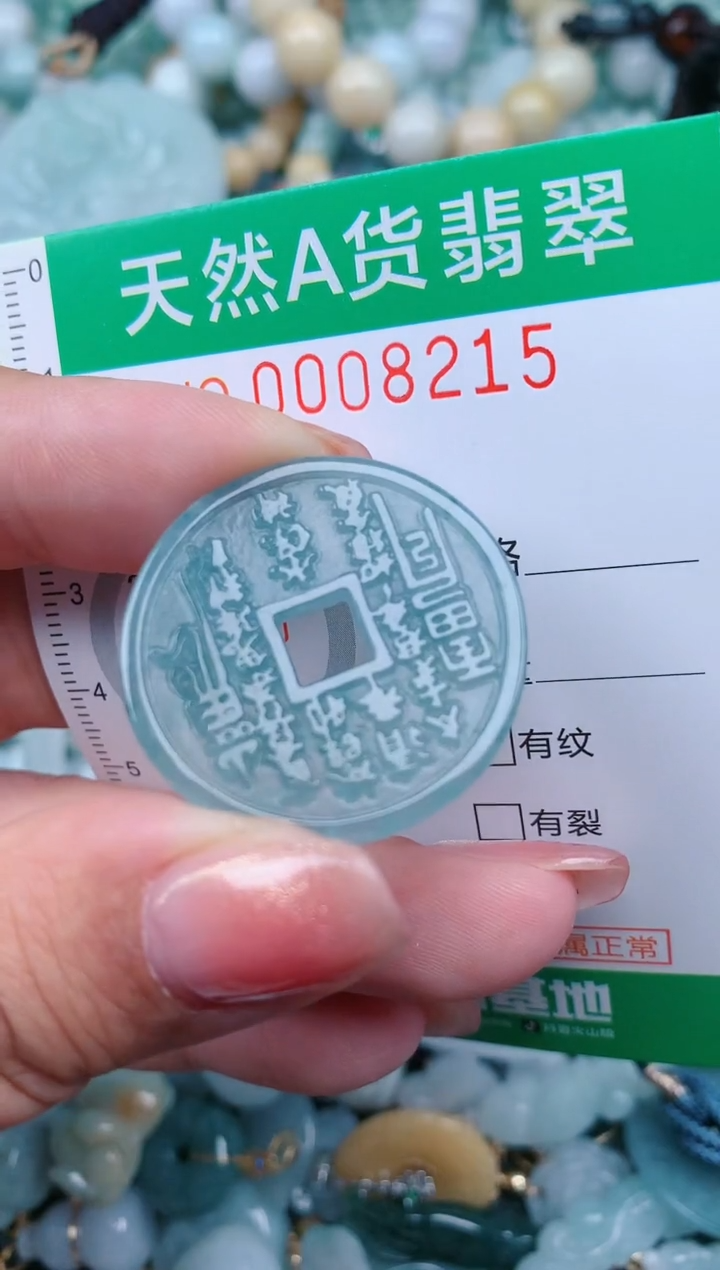 【闪购商品】翡翠颈饰未镶嵌.0008215