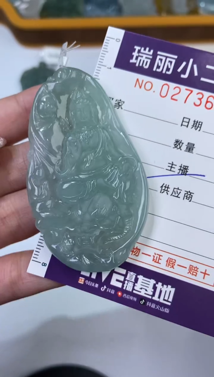 【闪购商品】翡翠挂件未镶嵌273634