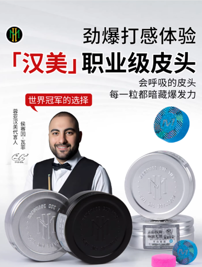中八台球杆专用汉美小头杆牛皮头传统手工压制皮头