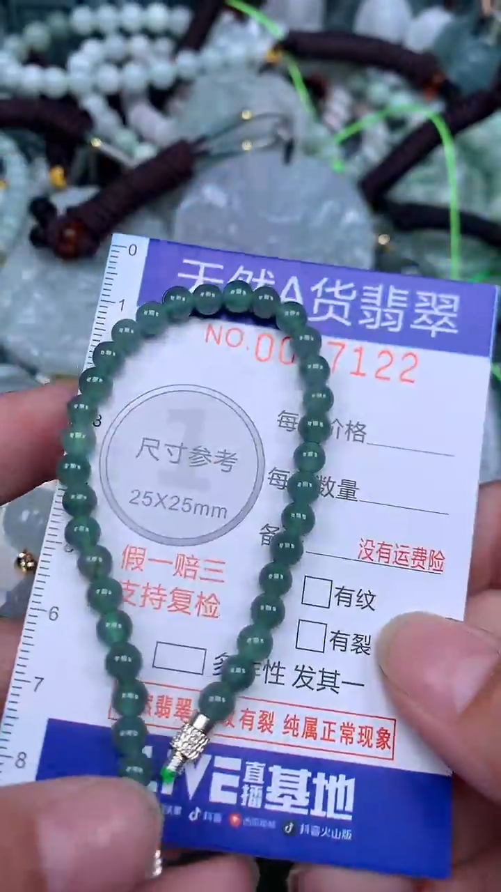 颈饰未镶嵌翡翠...0007122