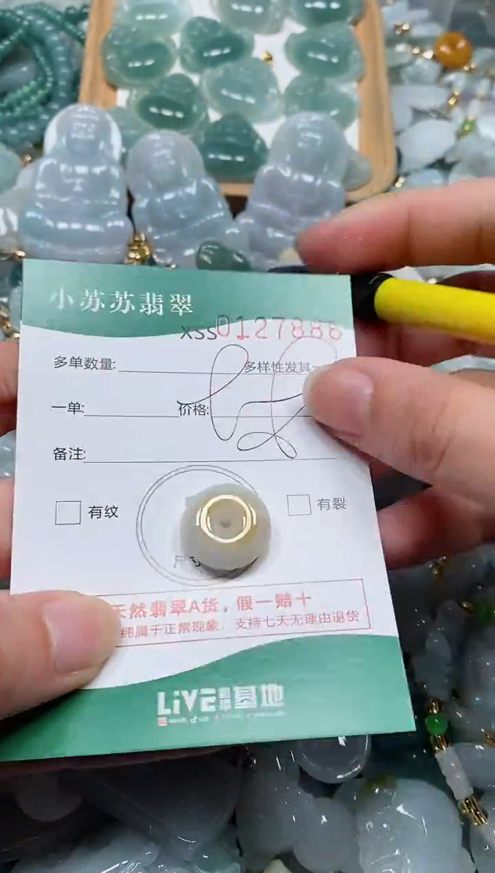 【闪购商品】翡翠颈饰未镶嵌闪购商品0127886