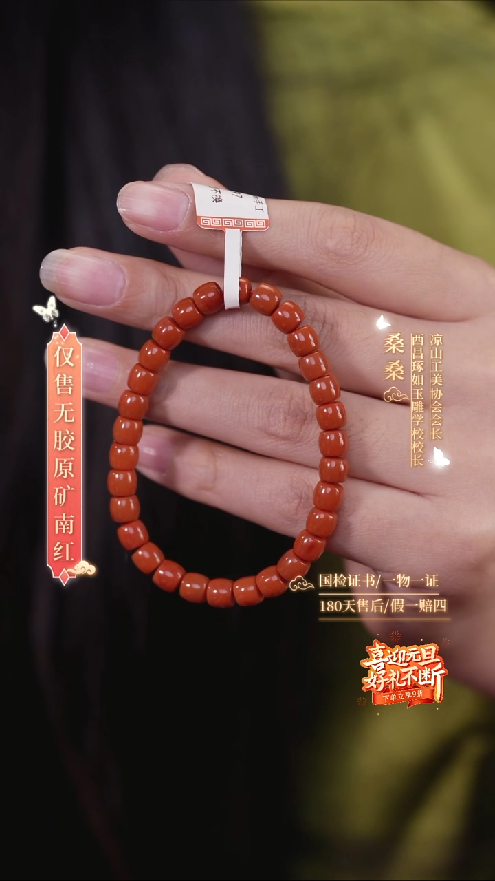 未镶嵌手链南红玛瑙6mm老型柿子单圈