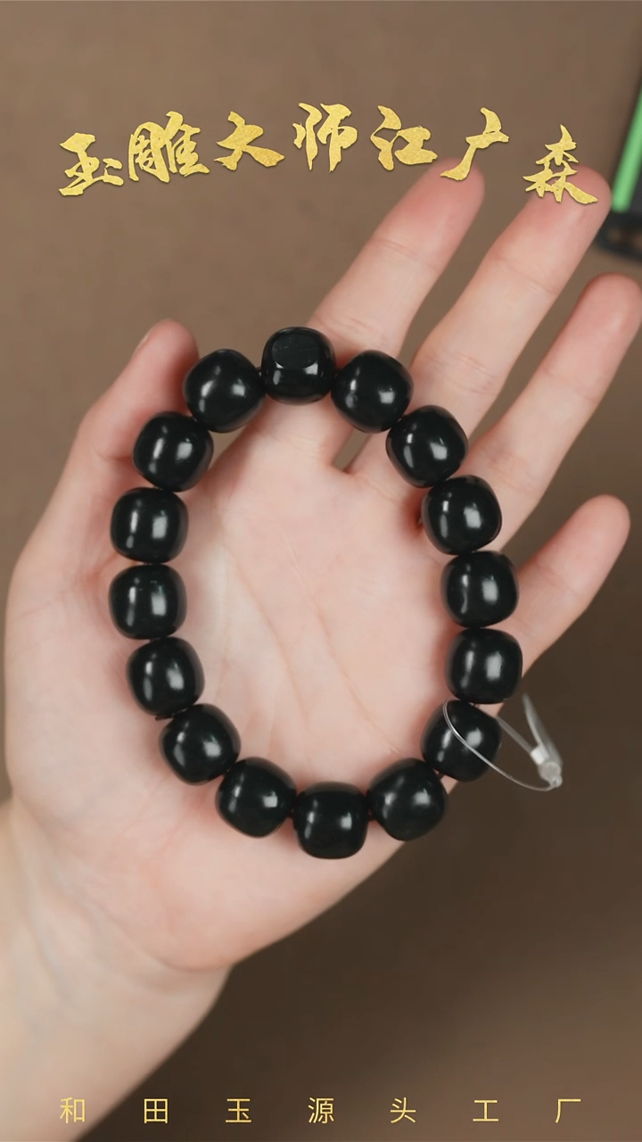 【闪购商品】和田玉手串未镶嵌b52