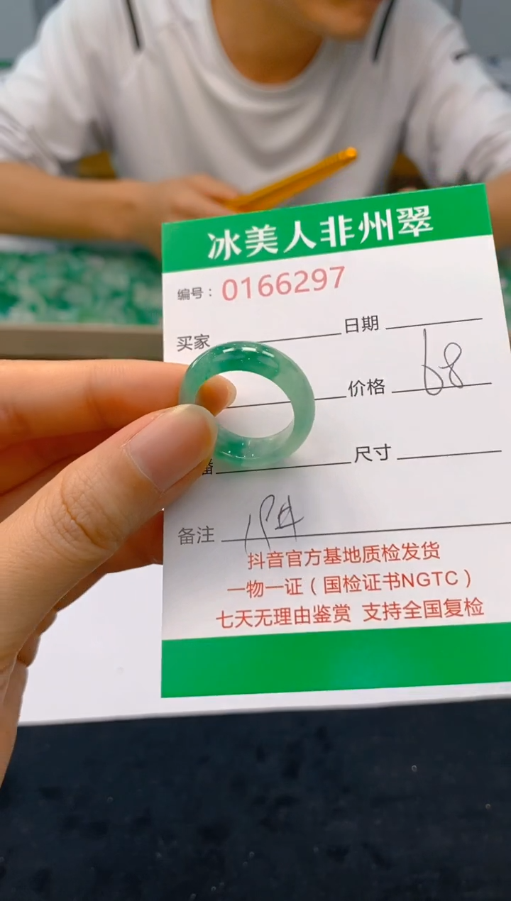 【闪购商品】石英质玉戒圈未镶嵌297