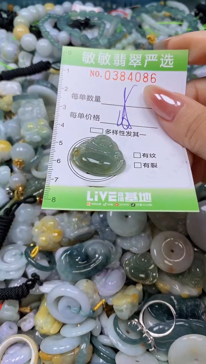 颈饰未镶嵌翡翠闪购0384086