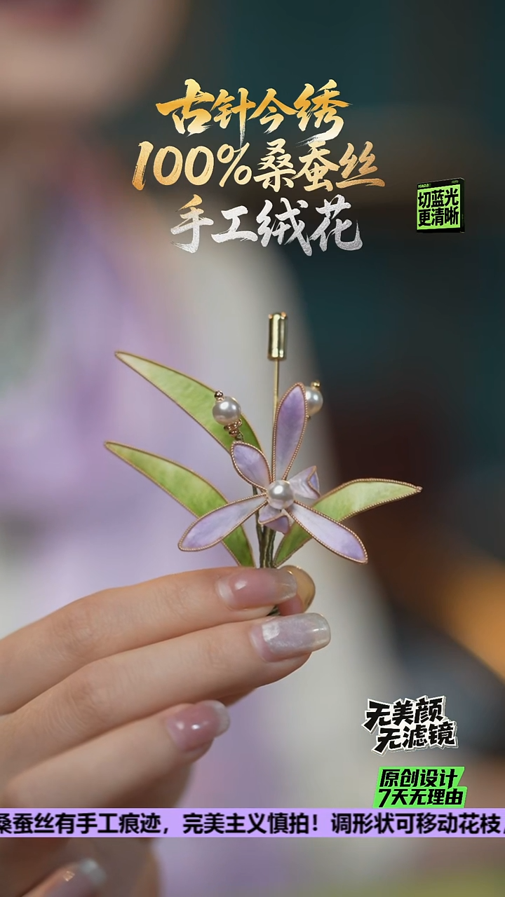刺绣重工 胸针 《2浅紫色兰花》100%桑蚕丝
