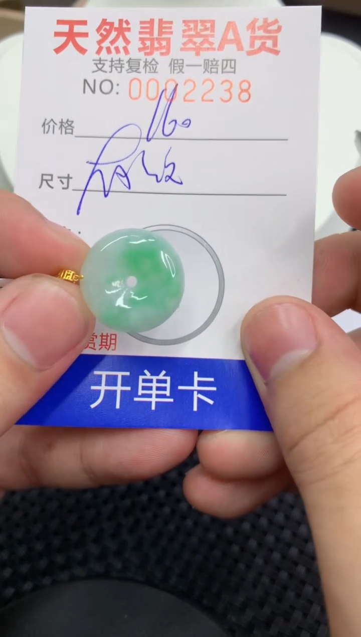 【闪购商品】翡翠颈饰18K金镶嵌3144354370149