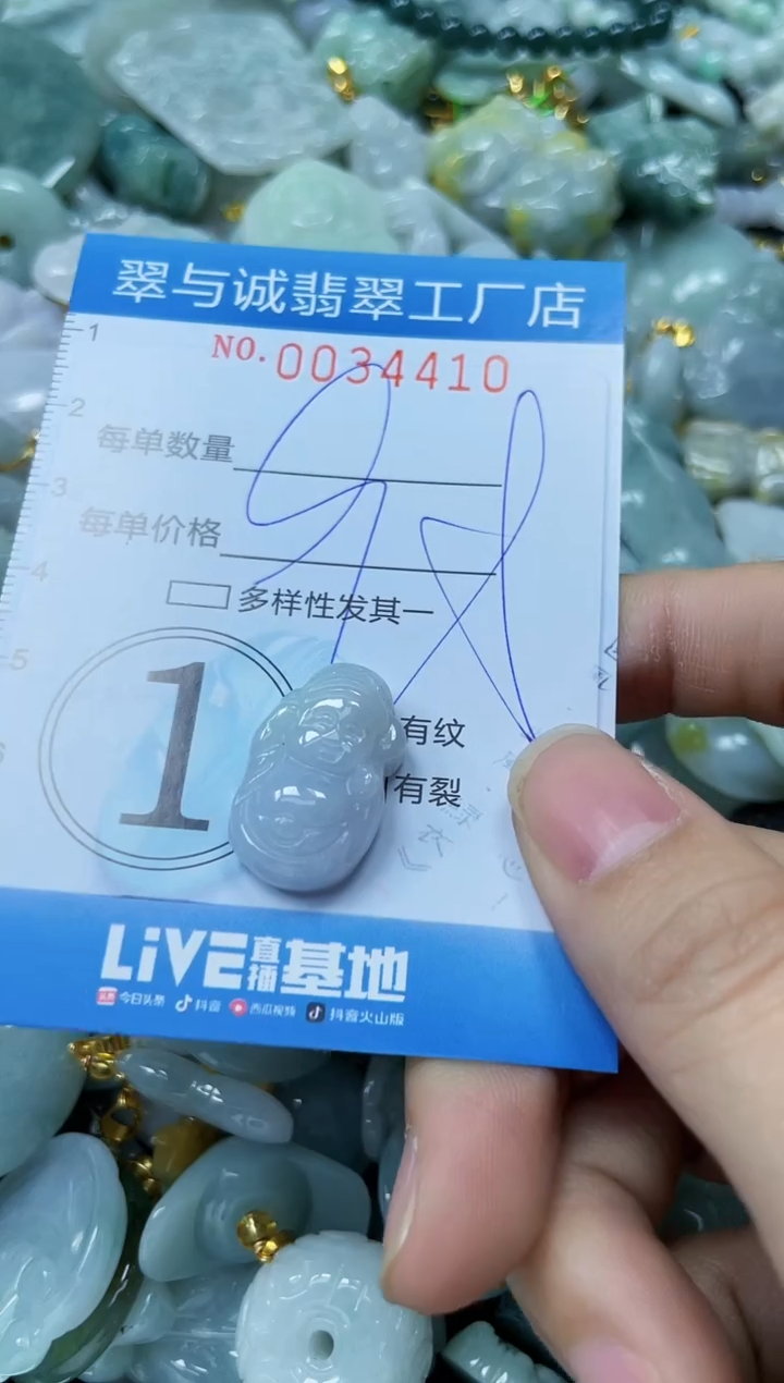 【闪购商品】翡翠颈饰未镶嵌闪购0034410