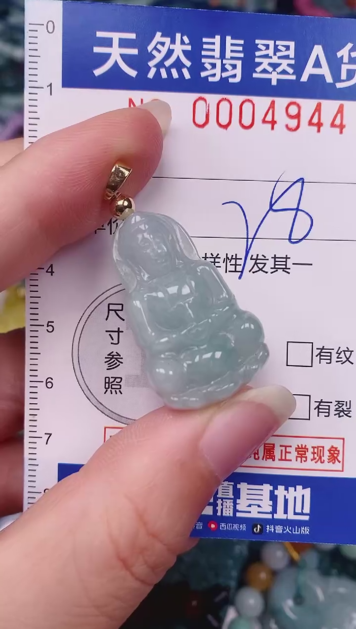 颈饰未镶嵌翡翠00004944