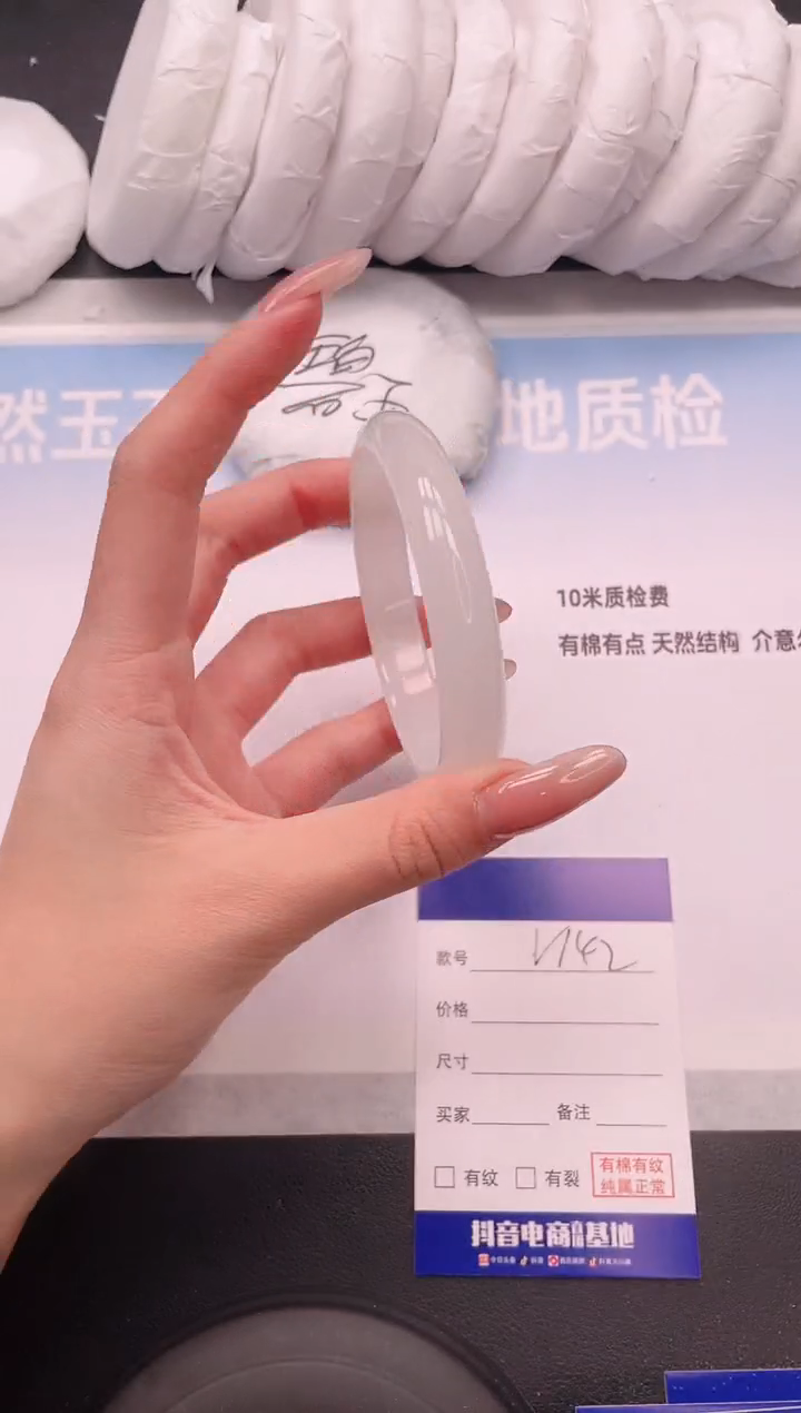 未镶嵌手镯石英质玉11V142-60