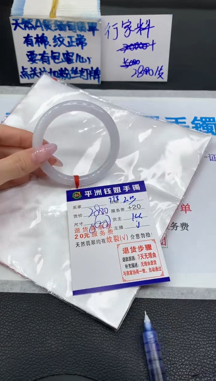 【闪购商品】翡翠手镯未镶嵌11111111111111