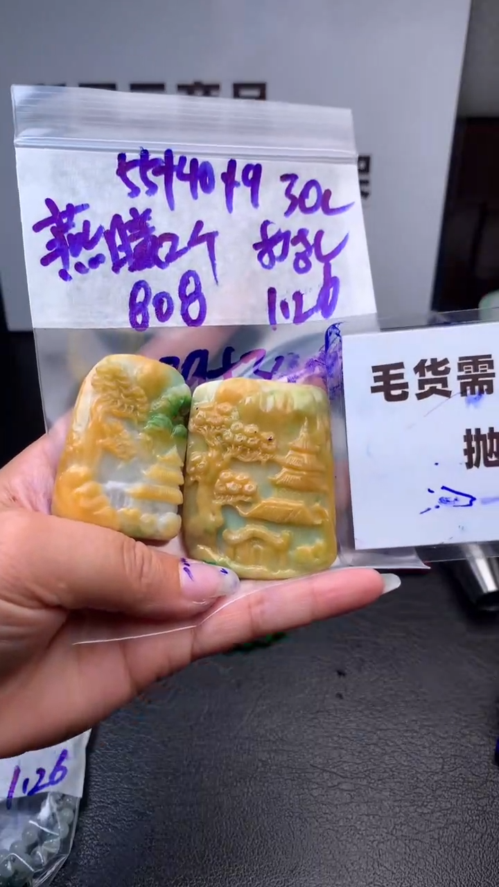 【闪购商品】定制翡翠未镶嵌毛货需抛光多样性拍一发一