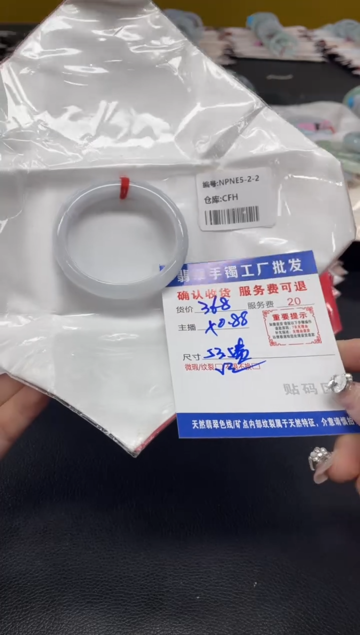 未镶嵌手镯翡翠兜*~翡翠手镯