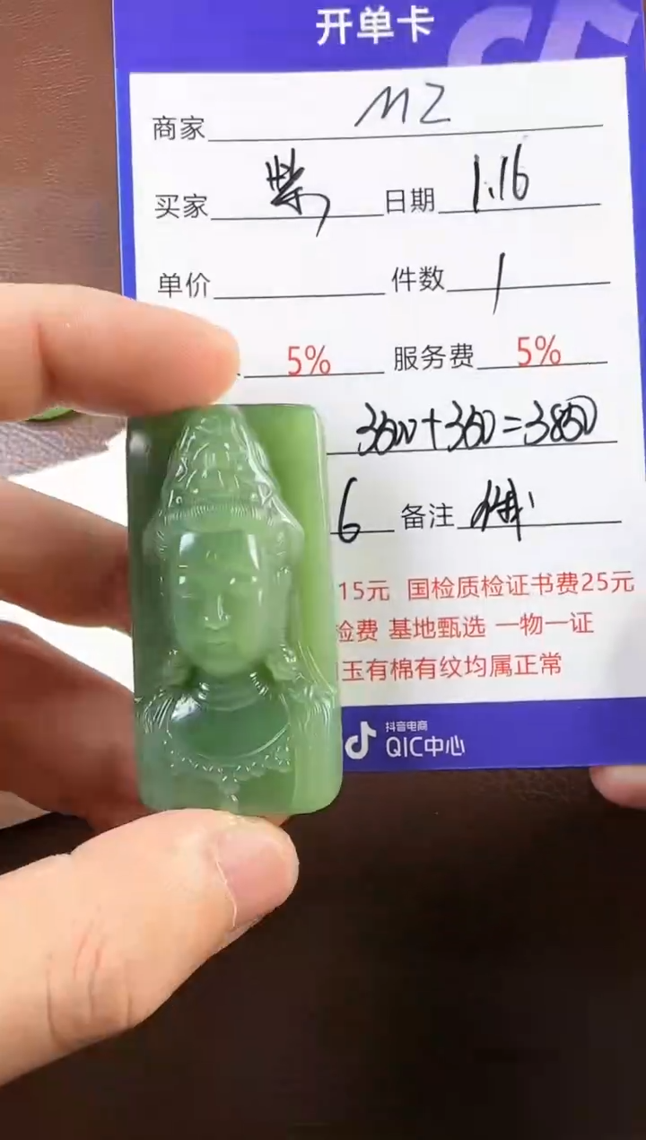 【闪购商品】和田玉挂件未镶嵌挂件