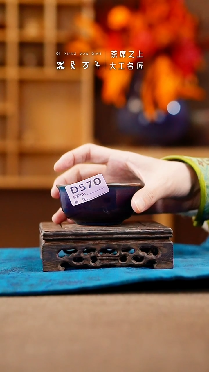 【闪购商品】瓷片钧瓷手作美器 叶D570