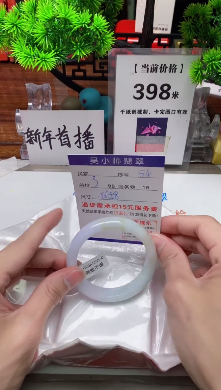 【闪购商品】翡翠手镯未镶嵌54缅甸天然A货翡翠
