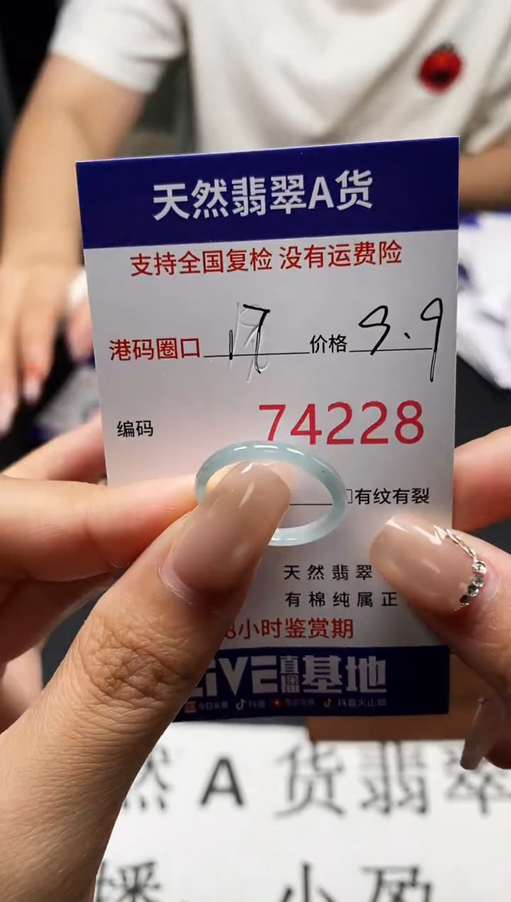 未镶嵌戒指翡翠天然A货翡翠4228