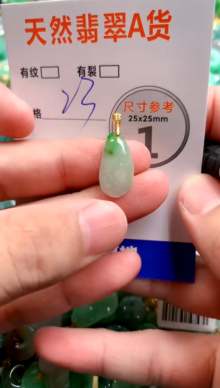 颈饰未镶嵌翡翠13004812
