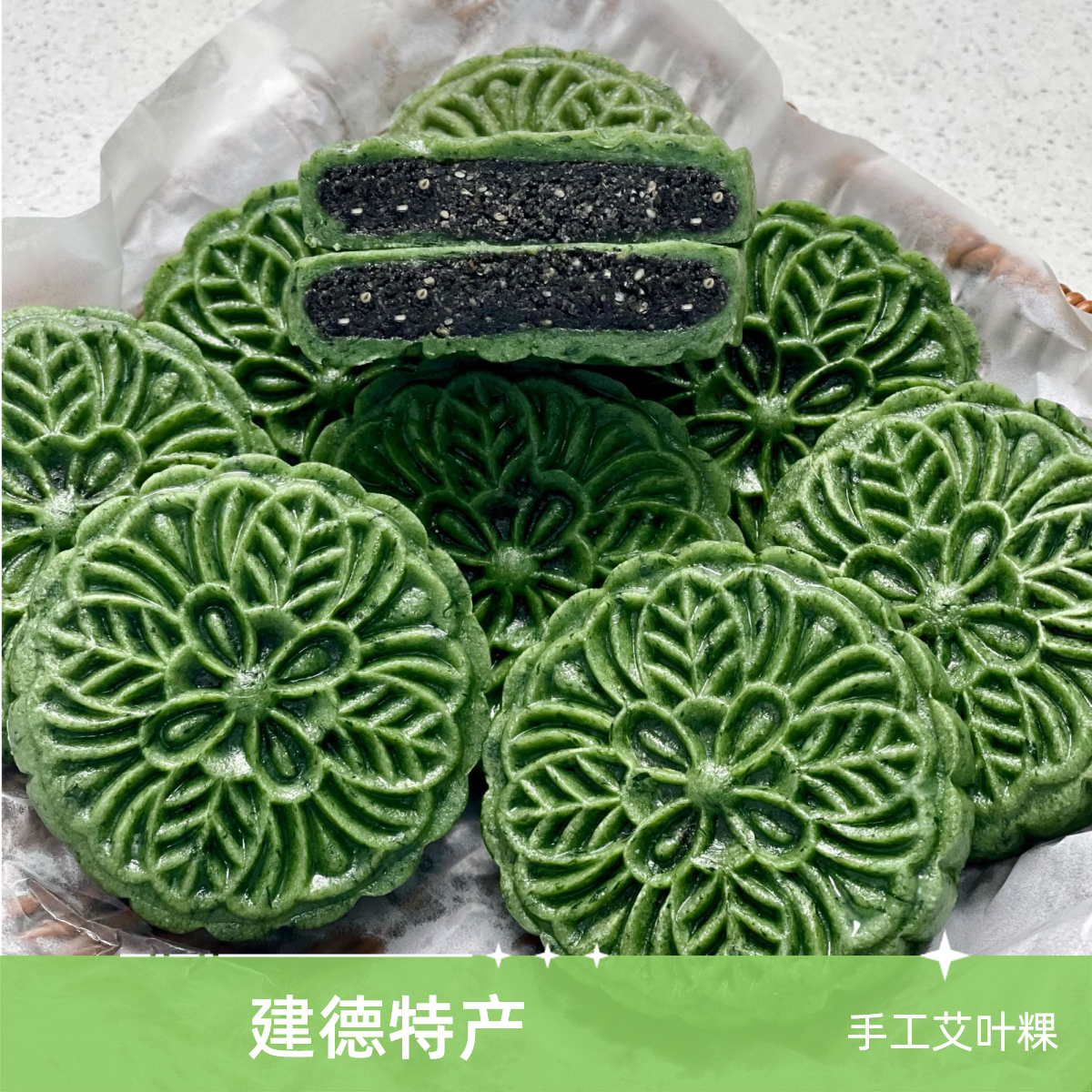 艾叶粿 手工制作青团建德特产清明果 3种口味可选
