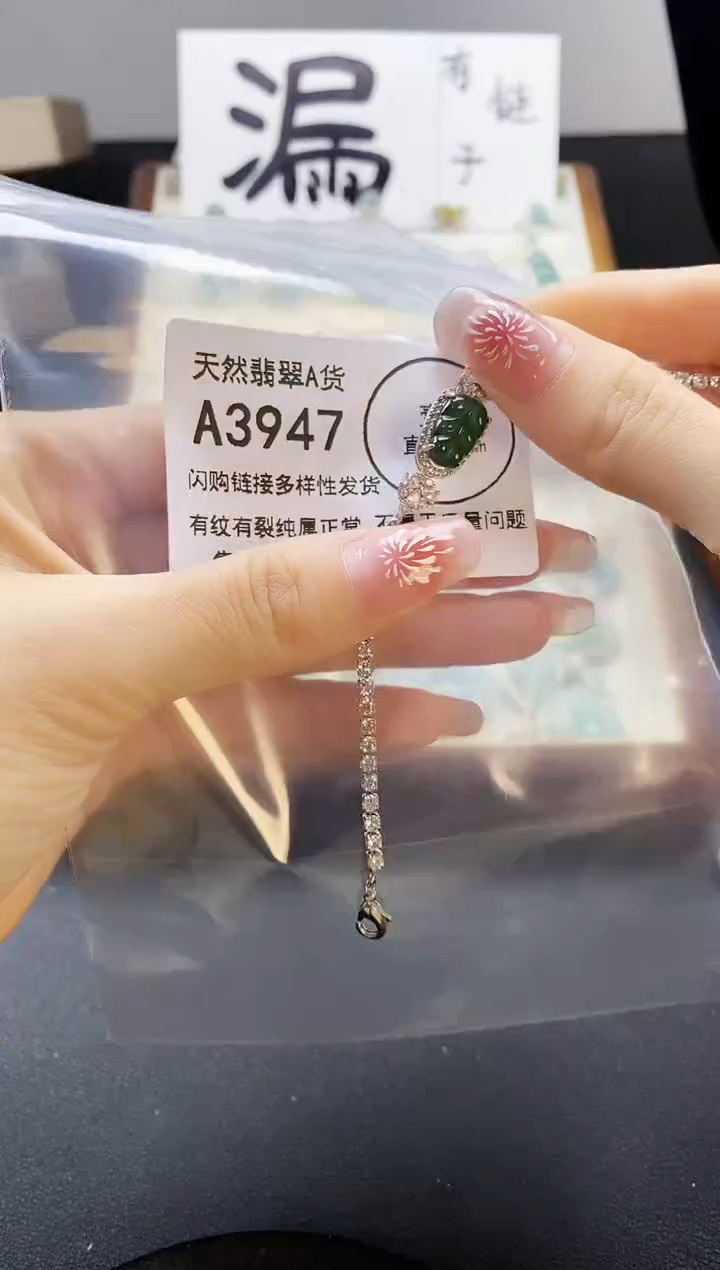 【闪购商品】翡翠颈饰未镶嵌天然翡翠A货888