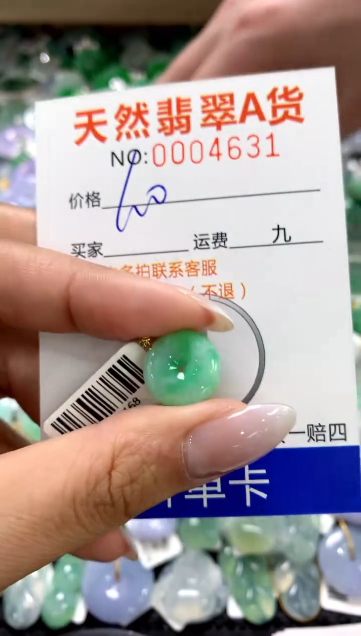 颈饰18K金镶嵌翡翠1111111111111111