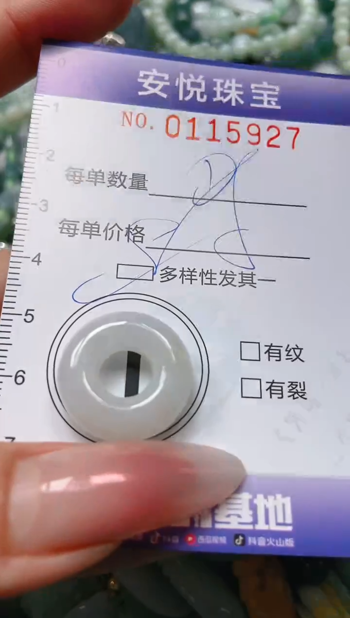 【闪购商品】翡翠颈饰未镶嵌闪购0115927多样性发其一