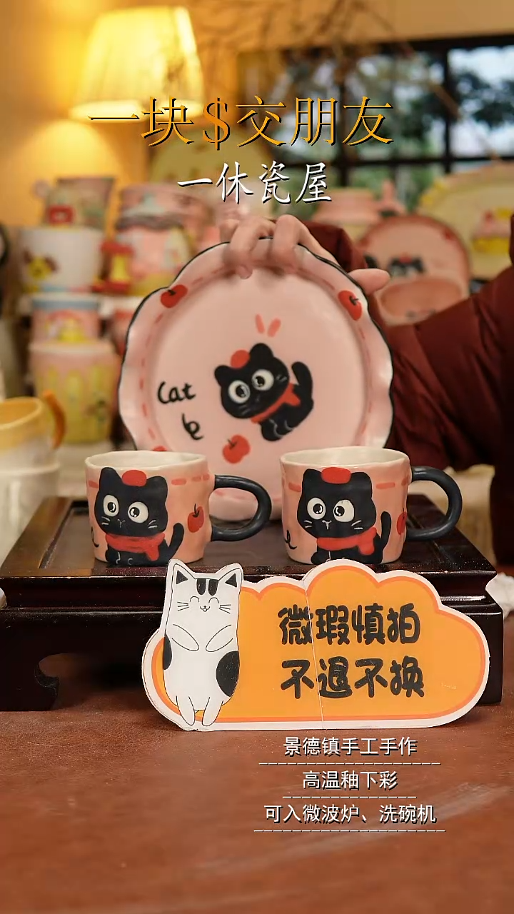 杯子陶景德镇一休瓷屋微瑕 