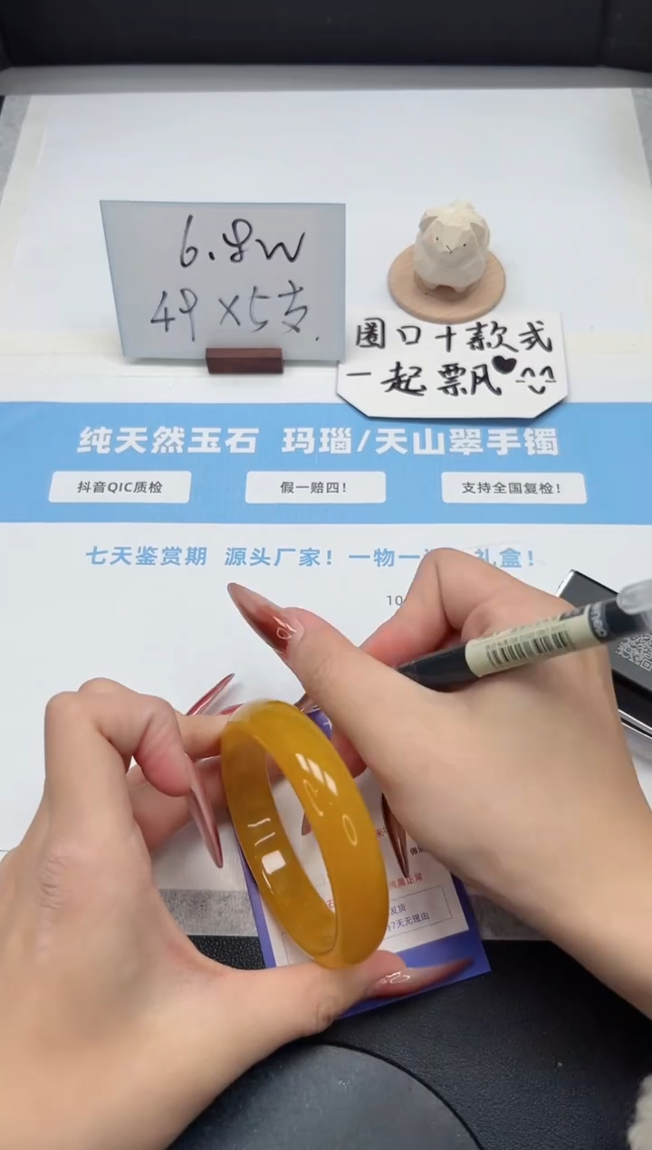 【闪购商品】石英质玉手镯未镶嵌244/58黄龙