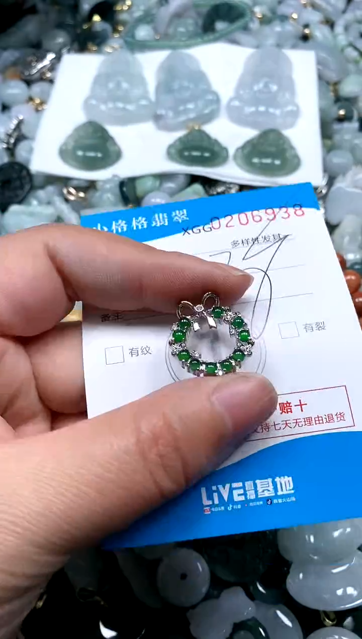 【闪购商品】翡翠颈饰未镶嵌闪购商品0206938