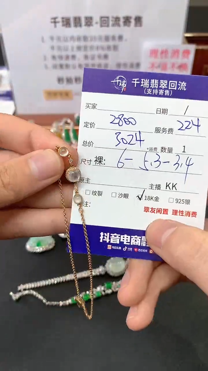 【闪购商品】翡翠手链18K金镶嵌手链回流不退不换|3024+0