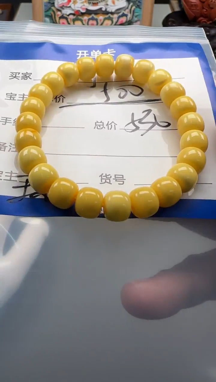 【闪购商品】蜜蜡裸石未镶嵌手串手串