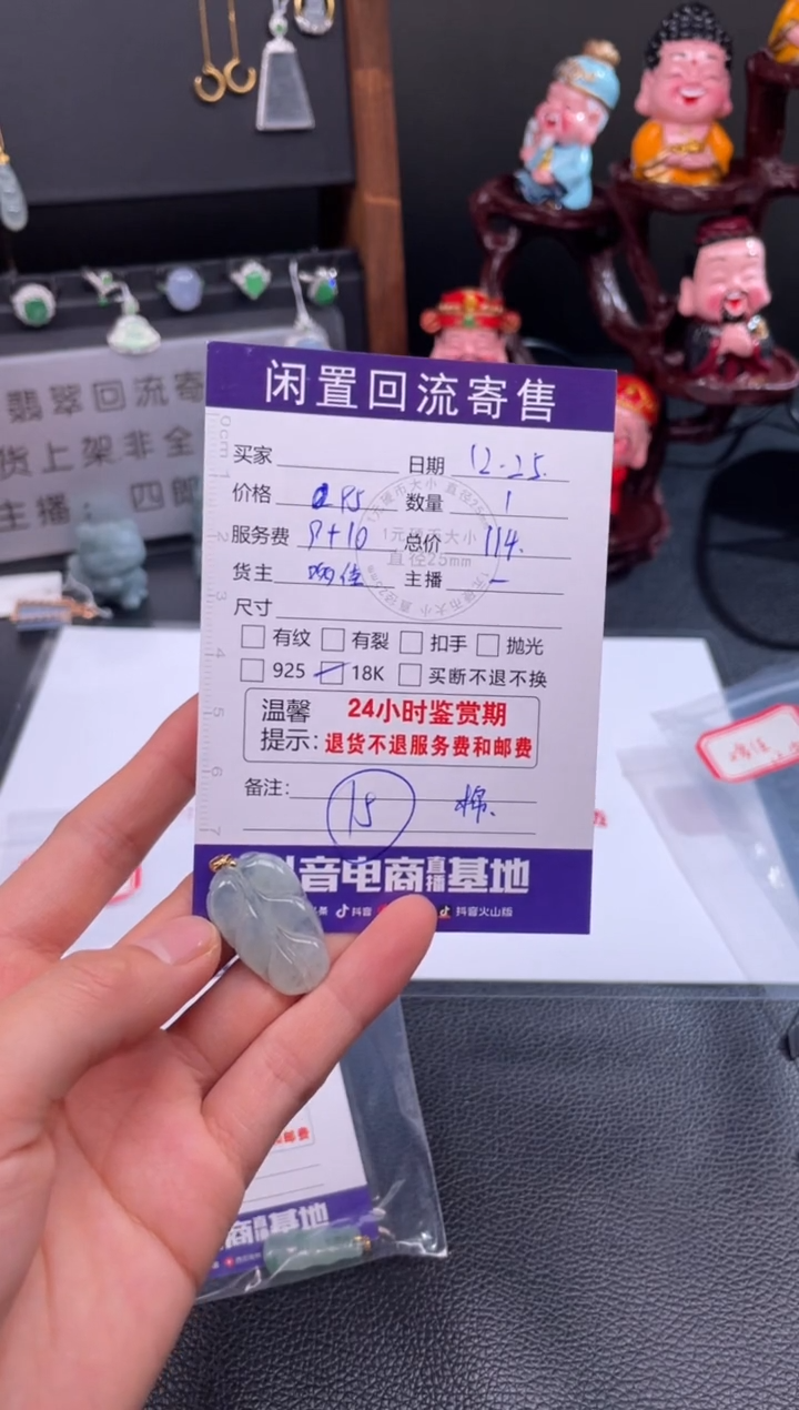 【闪购商品】翡翠颈饰18K金镶嵌挂件