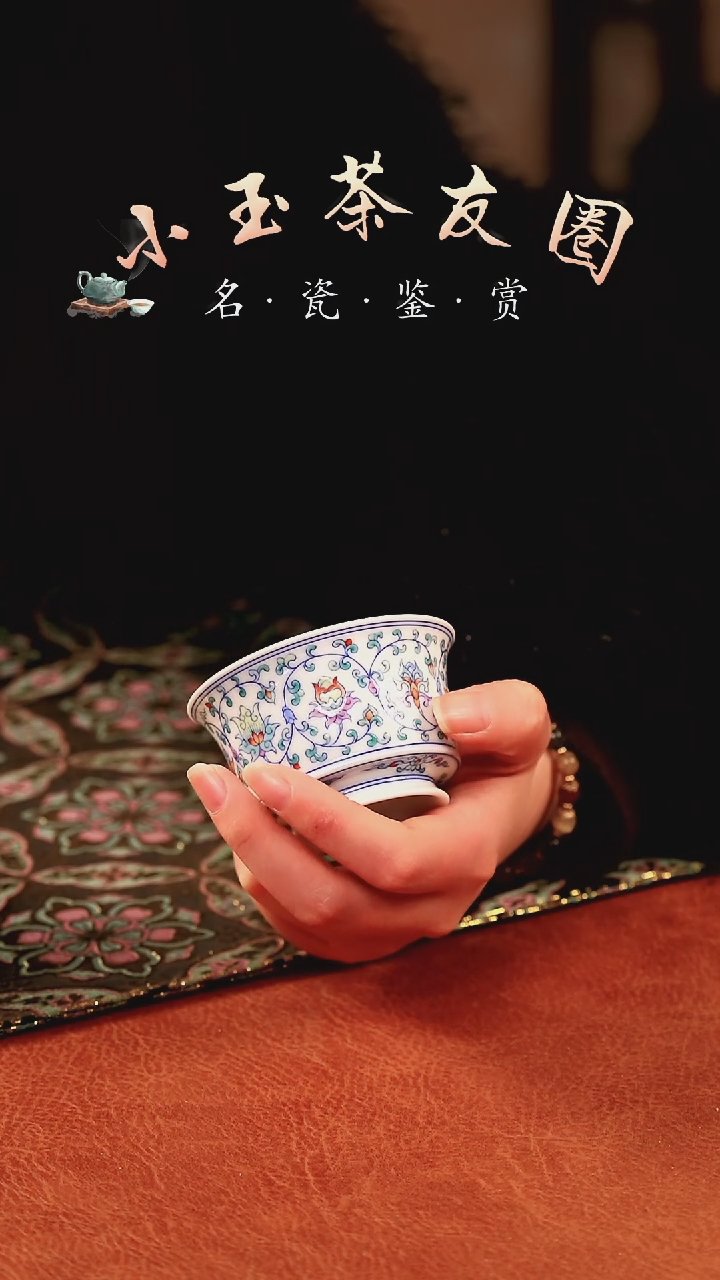 【闪购商品】独妙芳华缠枝莲杯子