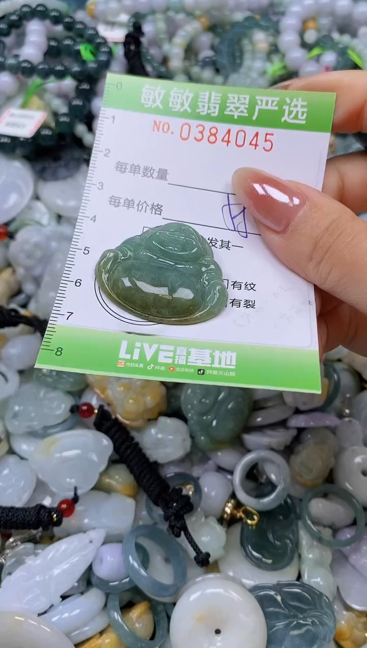 颈饰未镶嵌翡翠闪购0384045