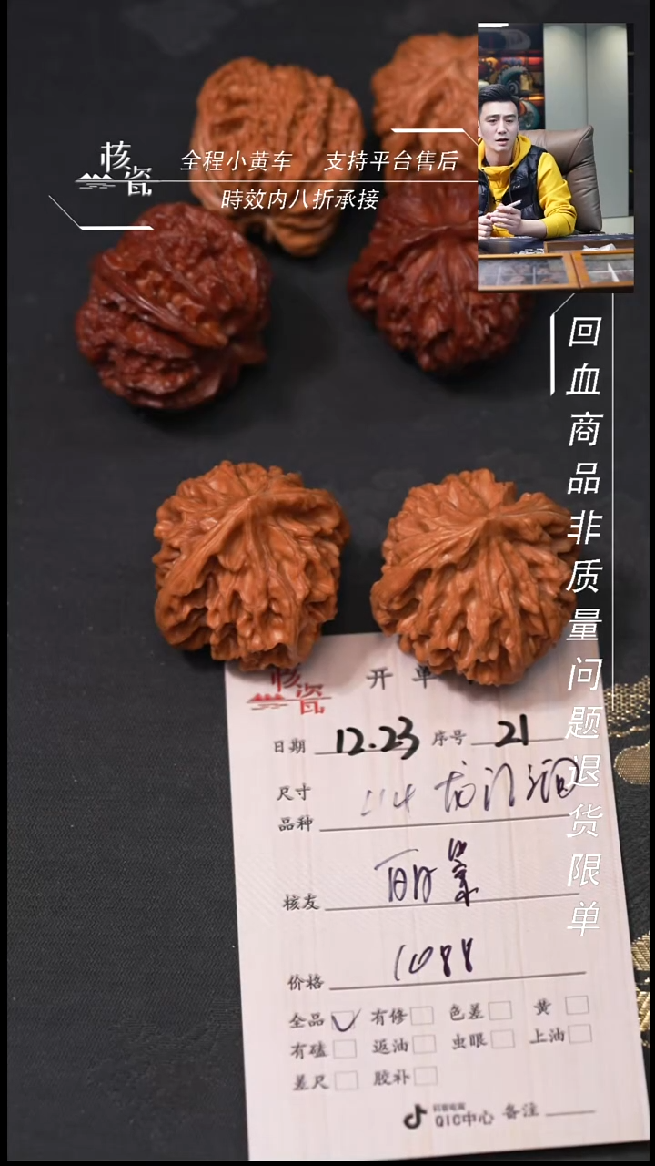 吊坠桃核丽****子44龙门涧21