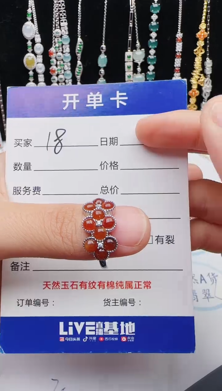 【闪购商品】翡翠戒指银S925镶嵌红星翡翠