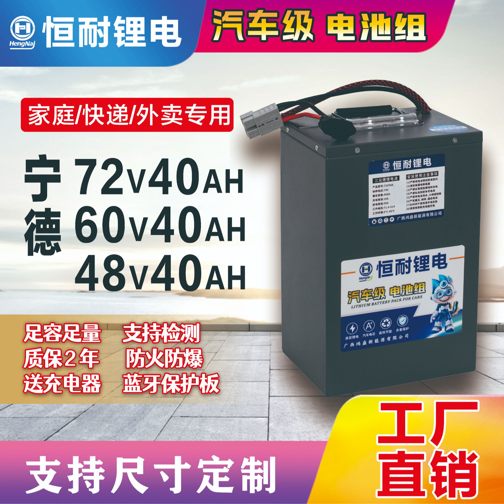 三元锂 48V40AH-150AH 电池系列 （全新大单体 足容足量）