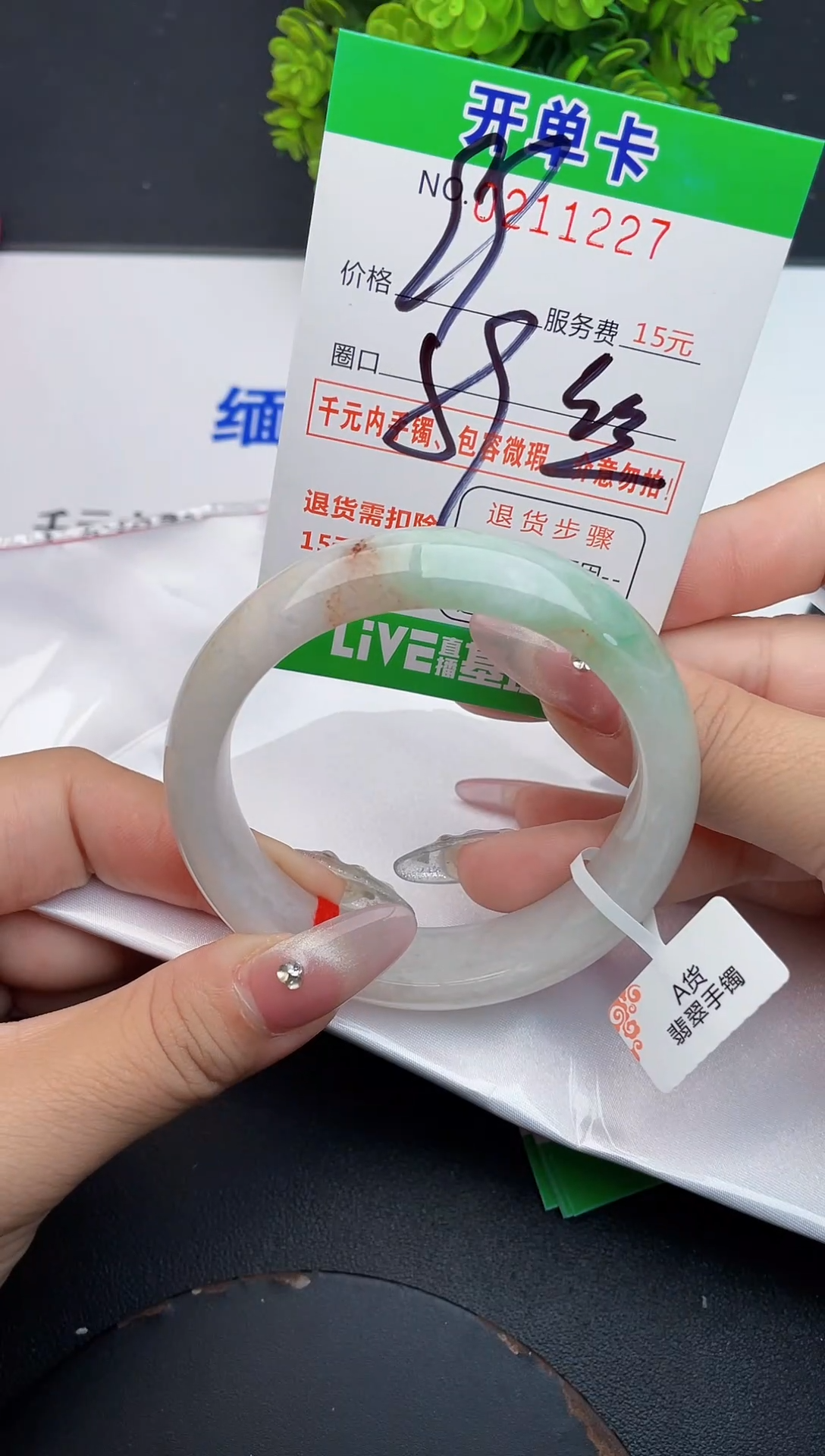 未镶嵌手镯翡翠27天然翡翠A货