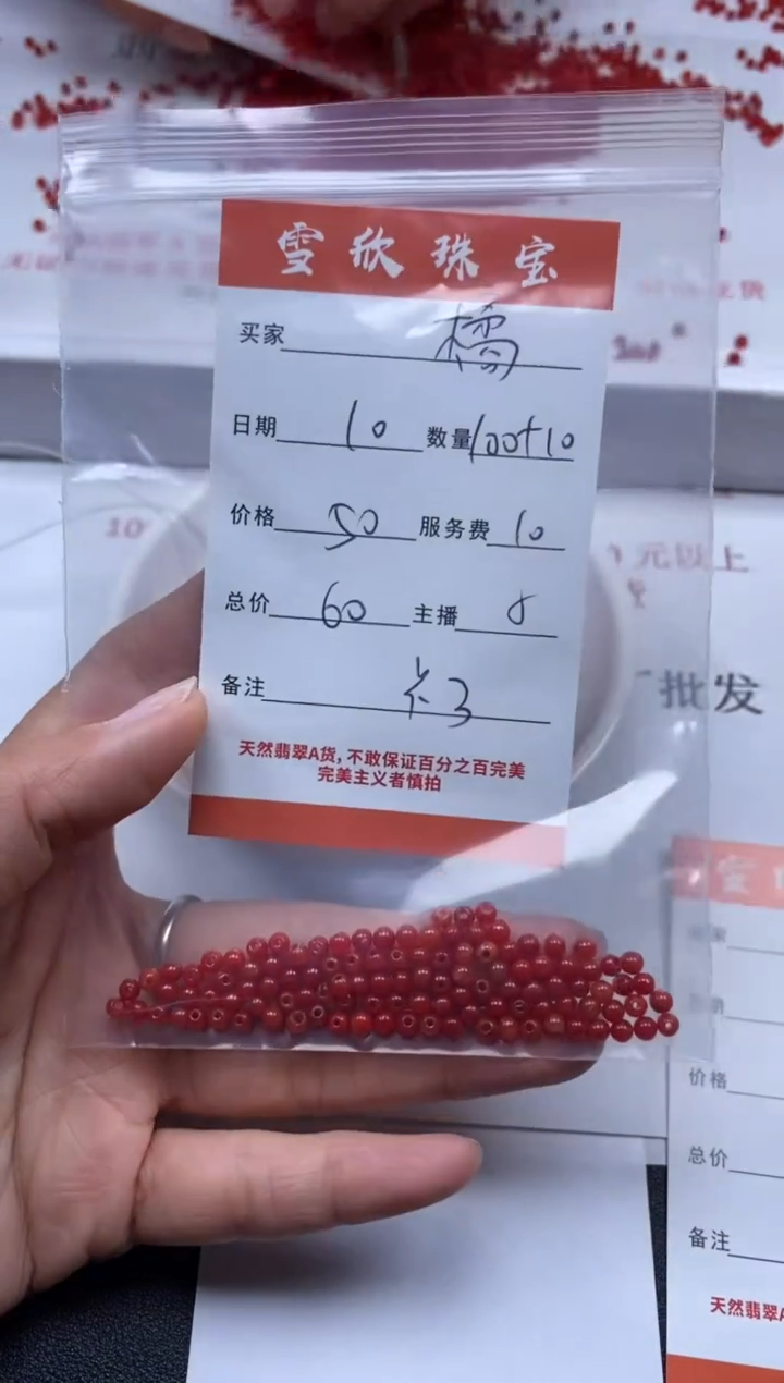 【闪购商品】翡翠颈饰未镶嵌雪欣散珠定制diy