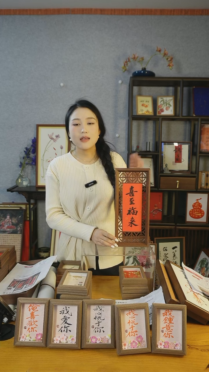 【闪购商品】书法双面镂空【小满横喜至竖】15*35