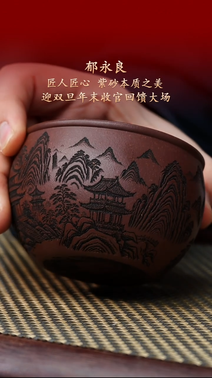 陶藏紫砂甄选-紫砂杯7