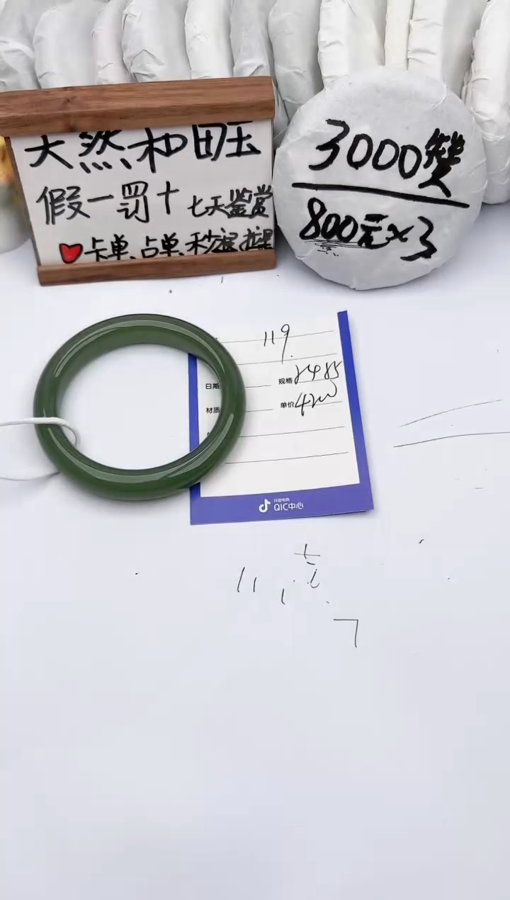 【闪购商品】和田玉手镯未镶嵌玉轩阁119